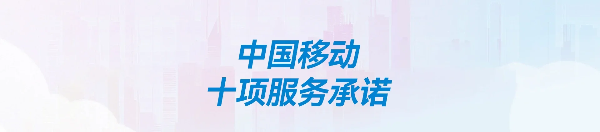 湛江移动宽带