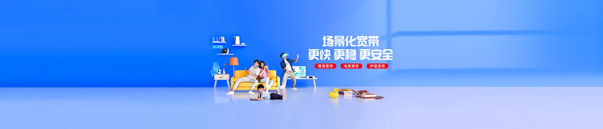 湛江移动宽带